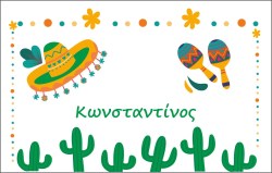 κωνσταντινος μεξικο 22